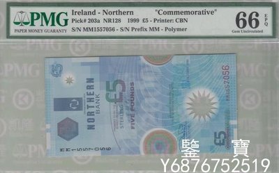 【鑒 寶】（世界錢幣） PMG66EPQ 北愛爾蘭1999年5鎊 P-203a 評級紙幣【MM1557056】 KL1503