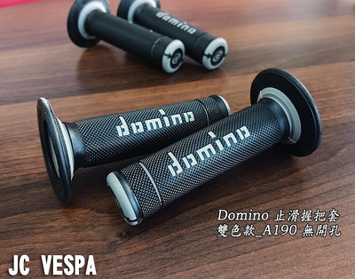 【JC VESPA】Domino 止滑握把套 雙色款_A190 無開孔 防滑橡膠握把套 120mm