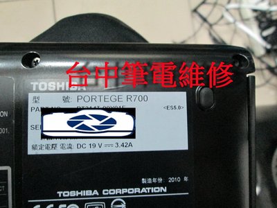 台中筆電維修：Toshiba Portege R700開機斷電,時開時不開 ,顯卡故障花屏,潑到液體,主機板維修