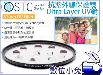 數位小兔【STC 抗紫外線保護鏡 Ultra Layer UV Filter 52mm】UV鏡 相機 抗UV 鏡頭 濾鏡