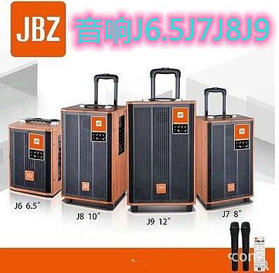 【現貨】JBZ音響J6戶外拉桿廣場舞大功率智能播放器立體聲插卡手提重低音A