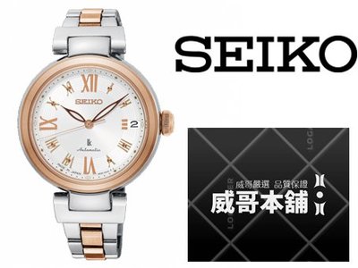 【威哥本舖】日本SEIKO全新原廠貨【附原廠盒】 SRP850J1 LUKIA系列 玫瑰金機械女錶