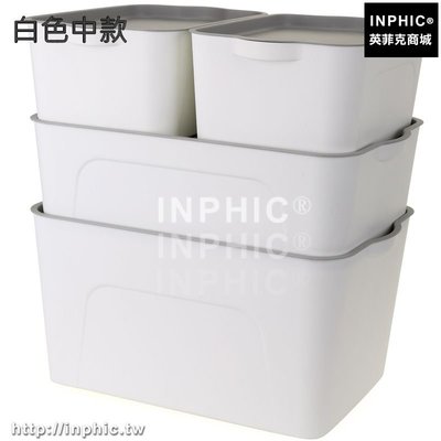INPHIC-加厚收納箱大款抽屜 衣服衣物玩具整理箱 有蓋塑膠儲物箱收納盒子-白色中款_S3004C
