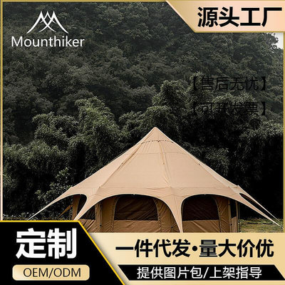 山之客戶外露營棉布豪華蒙古包露營帳篷馬戲團八角防雨營地帳篷
