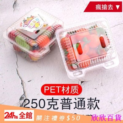 欣欣百貨��起點✨一次性水果盒透明塑膠包裝盒蔬菜草莓有蓋保鮮盒果撈打包拼盤