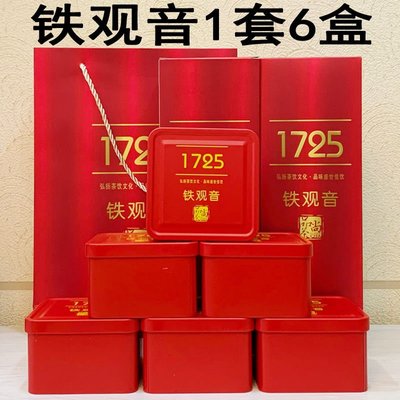 【巖茶】2022鐵觀音安溪禮盒裝 1725新茶 高檔鐵盒過年送禮茶葉清香型凌雲閣茶葉