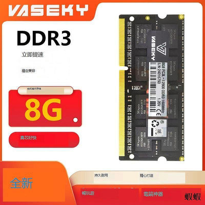 威士奇8G DDR3 1600 1333筆記本DDR3L 4G內存條PC3 12800 10600