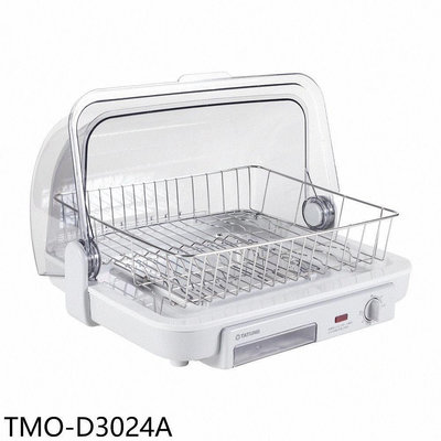 《可議價》大同【TMO-D3024A】30公升烘碗機