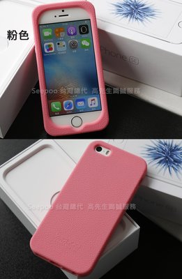 Seepoo總代 特價出清 Apple蘋果iPhone SE 5S 5 有紋 超軟Q矽膠套 手機套 保護套 粉色