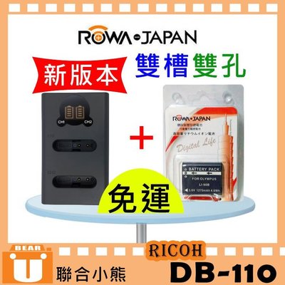 免運【聯合小熊】ROWA Ricoh DB-110 [ 電池+ 雙槽充 usb充電器 ] GR3 GRIII WG6