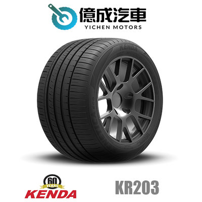《大台北》億成輪胎鋁圈量販中心-建大輪胎 Kenetica Eco KR203【155/80R13】