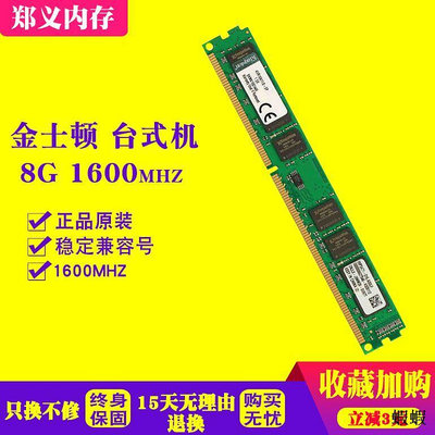 威剛4G 8G 1333 1600 DDR3臺式機電腦內存 單條游戲兼容 穩定