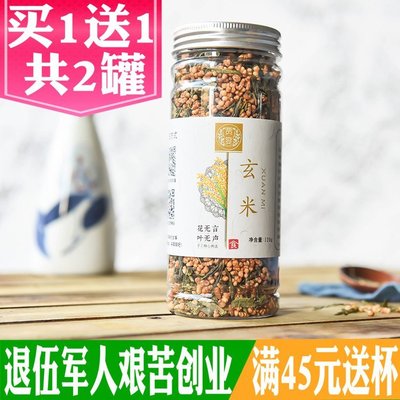 下殺 買1送1 玄米茶 玄米綠茶120g日本進口玄米茶糙米茶非韓國袋泡茶包