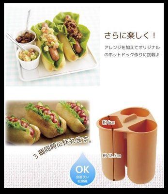 日本 貝印 Bready SELECT 3連長條熱狗麵包模 烤箱+麵包機可用（烘培樂）