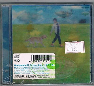 [鑫隆音樂]日本CD-Thousands Of Covers Disc.1 広瀨香美{VICL-60053}全新/免競標