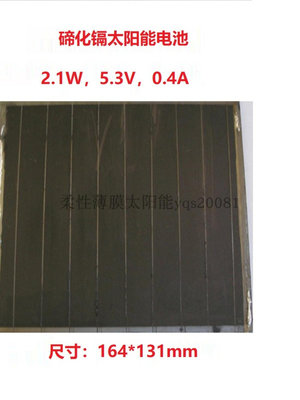 碲化鎘太陽能CdTe 12V鋰電 發電玻璃 室內弱光發電 傳感器供電-四通百貨