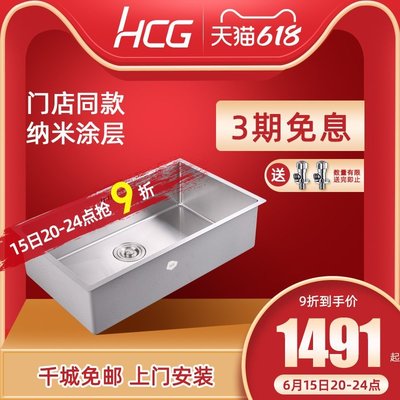 【門店同款】HCG和成衛浴304不銹鋼手工水槽大單槽納米涂層0039滿減 促銷 夏季
