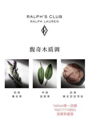 特賣-香水肖戰同款Ralph Lauren/拉夫勞倫 俱樂部club系列 木質調香水香氛