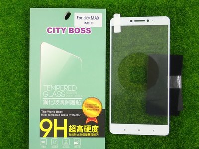柒 CITY BOSS Xiaomi 小米 Max 保貼 鋼化玻璃 小米MAX CB亮面滿版滿膠白色