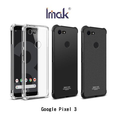 --庫米--Imak Google Pixel 3 XL /Pixe 3 全包防摔套(氣囊) 防摔 四角氣囊防摔 保護殼