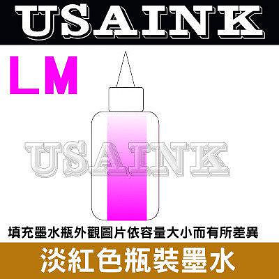 USAINK~EPSON 100CC 淡紅色魔珠防水瓶裝墨水/補充墨水 適用DIY填充墨水.連續供墨