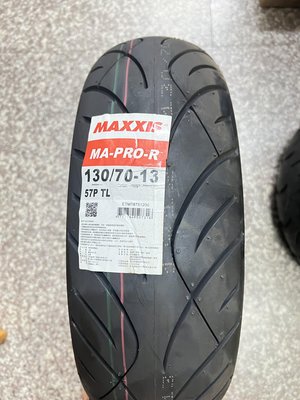 完工價【阿齊】瑪吉斯 MAXXIS MA-PRO-R 130/70-13 瑪吉斯輪胎 機車輪胎