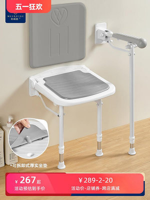 洗澡凳子老人防滑孕婦專用座椅浴室衛生間可折疊靠背椅子安全防滑