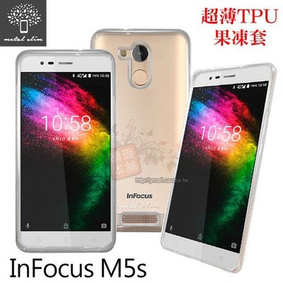 Infocus M5s 果凍套 優惠推薦 2021年10月 Yahoo奇摩拍賣