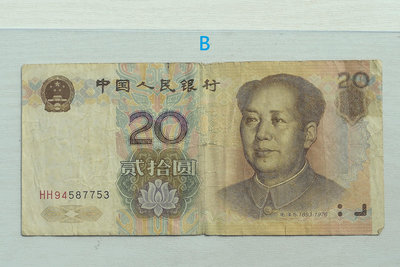 人民幣舊鈔(1999年)[購買前先詢問勿下標]