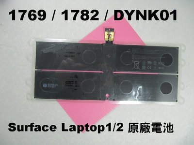 原裝電池 微軟 surface laptop 1/2代 1769 DYNK01 G3HTA036H 台灣快速出貨