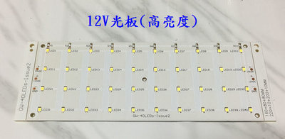 特價DC-12V 台灣製 40燈白光 LED光板  單片尺寸8X20CM 可串可併 高亮度型模組化設計