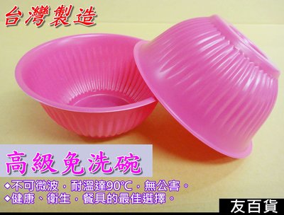 《友百貨》台灣製 免洗耐熱碗-紅碗 (CK-107大飯碗) 免洗湯碗 免洗餐具 衛生碗 PP免洗碗 免洗塑膠碗 碗