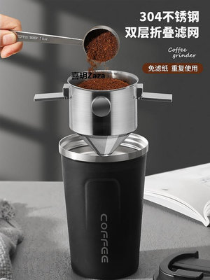 新品咖啡濾網過濾器便攜手沖咖啡濾杯咖啡壺不銹鋼免濾紙萃取杯漏斗