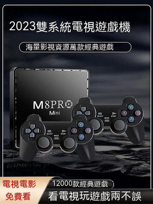 m8pro雙系統PSP高清家用遊戲機網絡電視機頂盒fc超級瑪麗合金彈頭街機