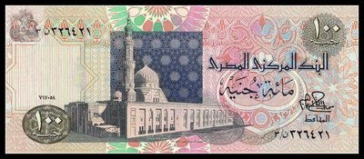 珍品收藏閣非洲 埃及100鎊 1978年版 外國錢幣 紙幣 收藏