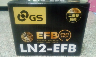 #台南豪油本舖實體店面# GS 電池 LN2-EFB 日系車原廠搭載 歐規(EN)標準電瓶 L2怠速熄火系統LN2
