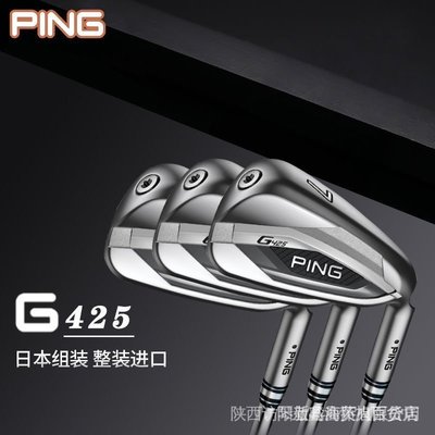 現貨熱銷-【 優選 高爾夫球桿】關注  PING高爾夫球桿G425男士鐵桿組G410升級款高容錯鐵桿golf球桿