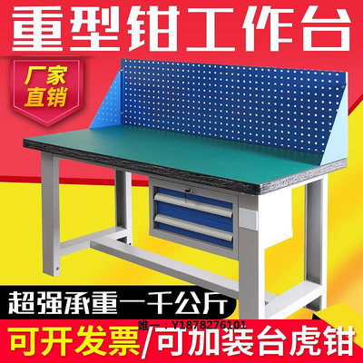 實驗臺重型鉗工工作臺車間裝配室不銹鋼鐵板操作臺防靜電抽屜維修桌工作臺