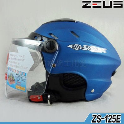 瑞獅 ZEUS 雪帽 附鏡片 ZS-125E 消光寶藍 耳罩款｜23番 125E 半罩 安全帽 內襯可拆 可自取