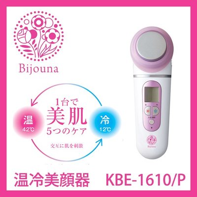 (可議價!)『J-buy』現貨日本~Bijouna 小泉成器 KBE1610P 溫冷美顔器 導出導入機 洗臉儀