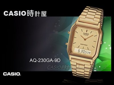 CASIO 時計屋 卡西歐手錶 AQ-230GA-9D 雙顯錶 金色款 不鏽鋼錶帶 碼表 日曆 (另有AQ-230A)