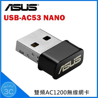 Mini 3C☆ 華碩 ASUS USB-AC53 NANO 雙頻 AC1200 無線網卡 雙頻無線網路卡 WIFI網卡