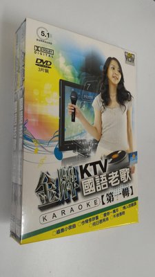 [影音雜貨店] 金牌KTV國語老歌 - 第一輯 - 卡拉OK伴唱 DVD - 全新正版