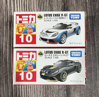 《GTS》TOMICA 多美小汽車 NO10 LOTUS EXIGE R-GT 初回  一般 472261 467458