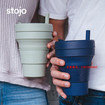 愛爾蘭島-美國stojo硅膠折疊杯便攜隨手旅行咖啡杯可壓縮伸縮環保口袋杯滿300出貨