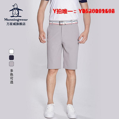 高爾夫褲子MUNSINGWEAR/萬星威男短褲夏季新款男褲子速干高爾夫運動休閑短褲