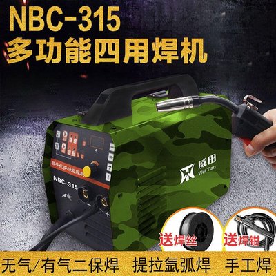 NBC315數字化多功能電焊機無氣有氣保護焊氬弧焊手工焊四功能焊機     新品 促銷簡約