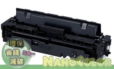 【Nanocolor】佳能 CANON CRG046 CRG-046 CRG046BK 環保碳粉匣 MF-735Cx