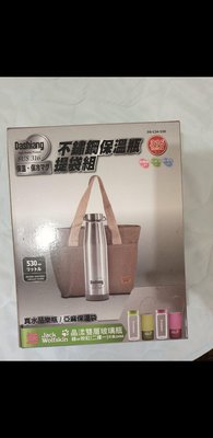 DASHIANG 日本真水品樂 316不鏽鋼 保溫瓶組