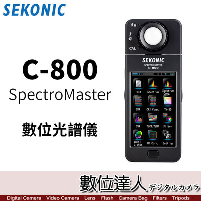 【數位達人】公司貨 SEKONIC C-800 數位光譜儀 色溫表 測光表／測量 CRI, TLCI, TLMF 等